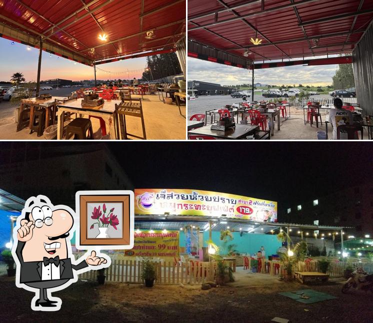 เจ้สวยห้วยปราบหมูกะทะ สาขา 2