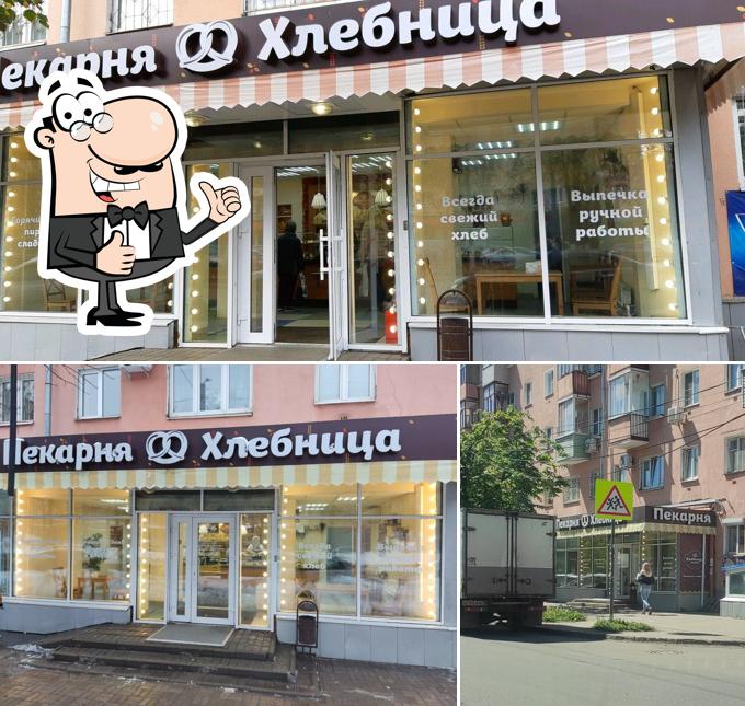 Хлебница