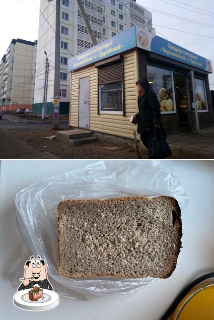 Трусовский хлебный завод