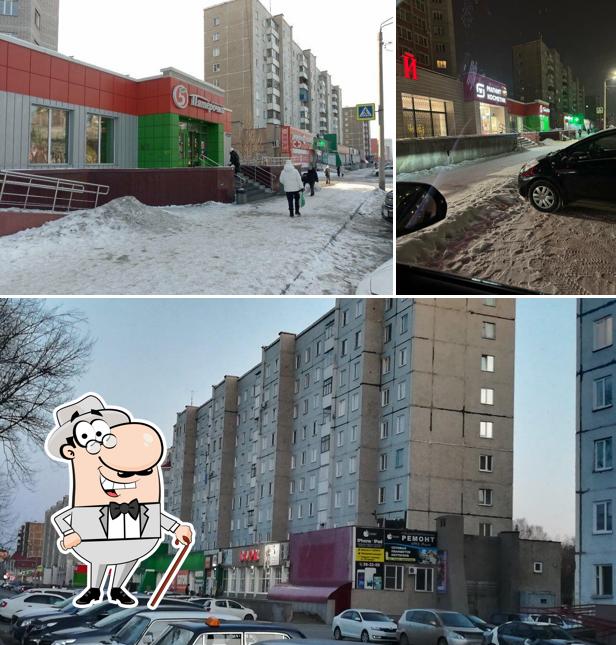 Пятёрочка