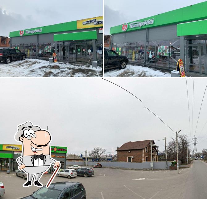 Пятёрочка