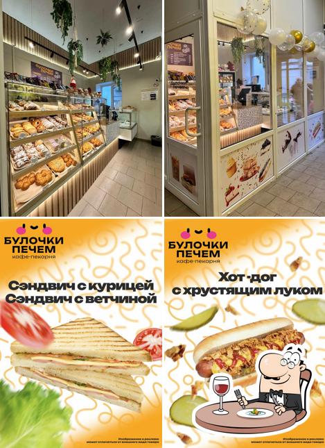 Булочки печем
