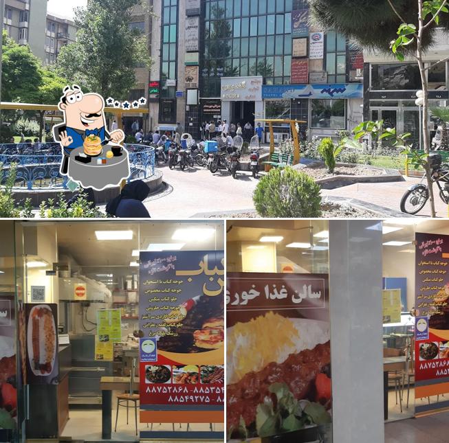 گلدیس کباب