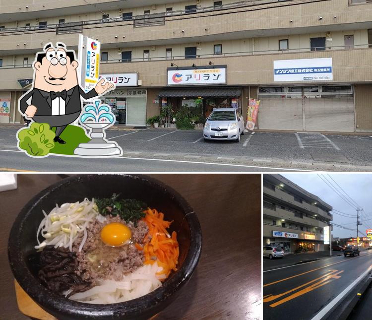 アリラン