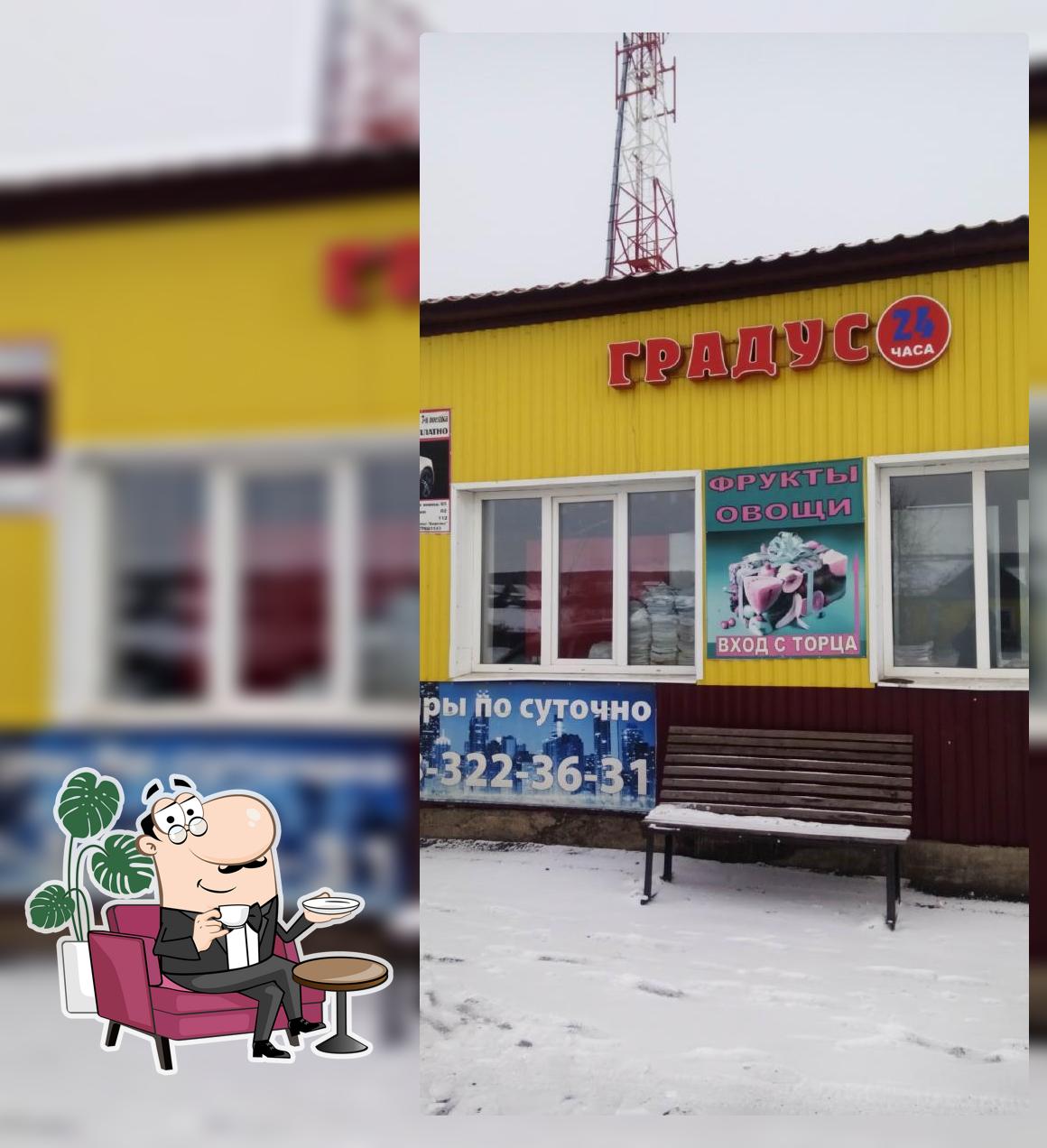 Магазин "Градус"
