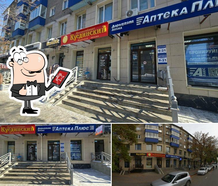 Куединский мясокомбинат