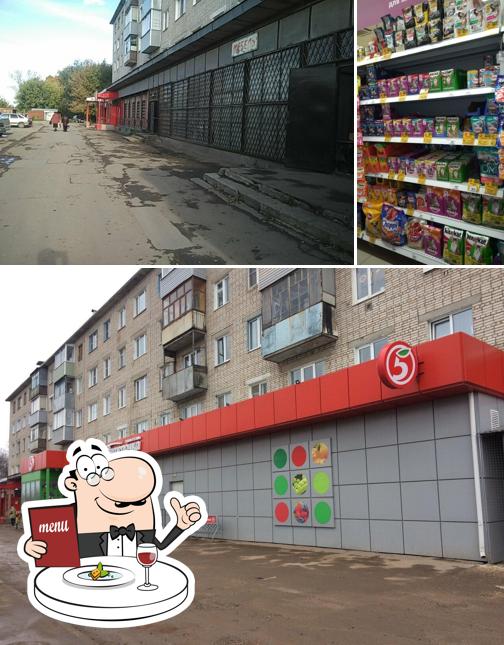 Пятёрочка