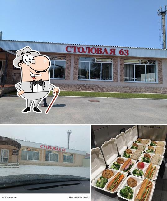 Столовая 63