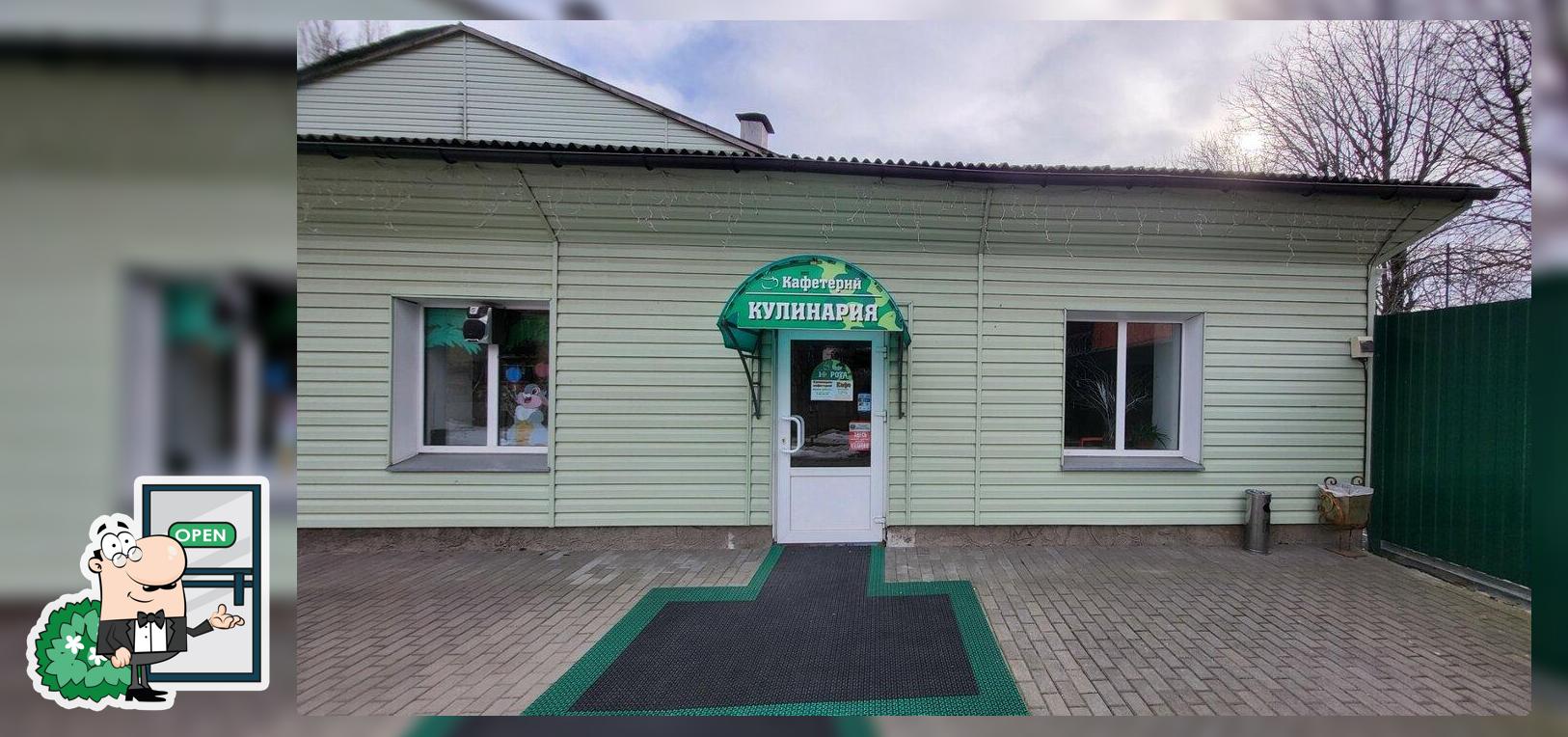 Кафетерий