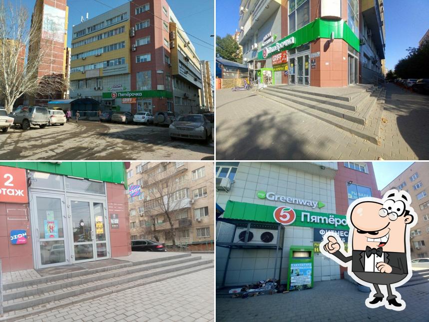 Пятёрочка
