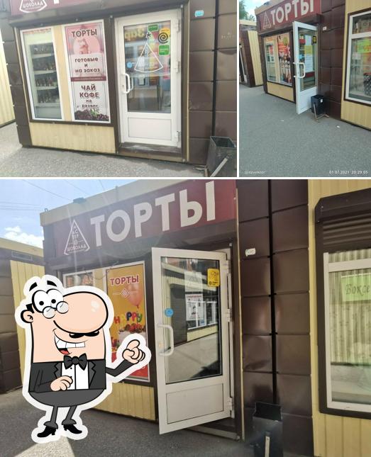 Мастер шоколад