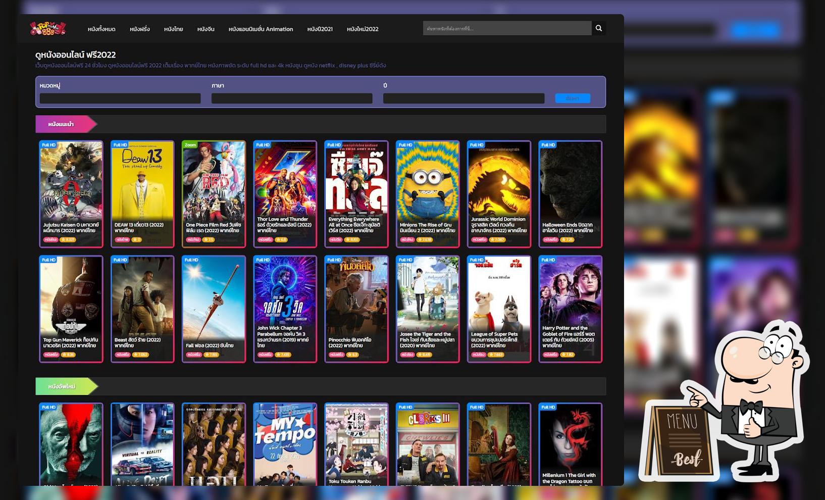 Popmovie888