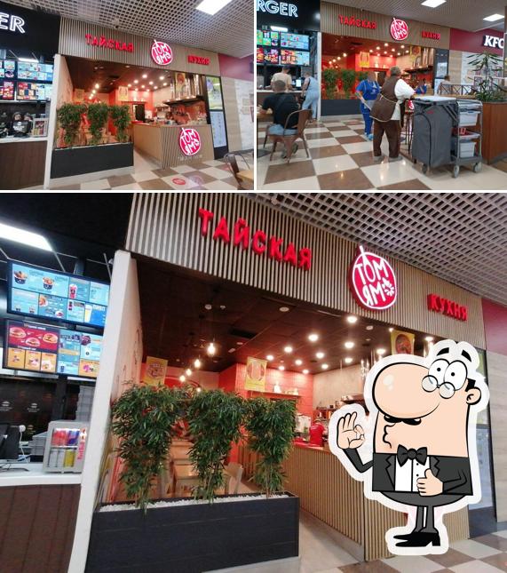 Том Ям