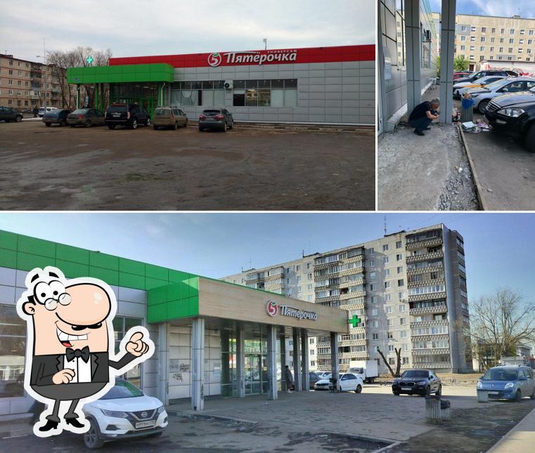 Пятёрочка
