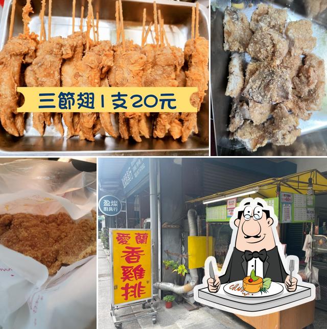 愛蘭香雞排