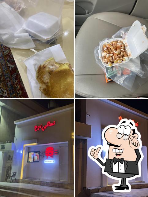 تسالي نوح