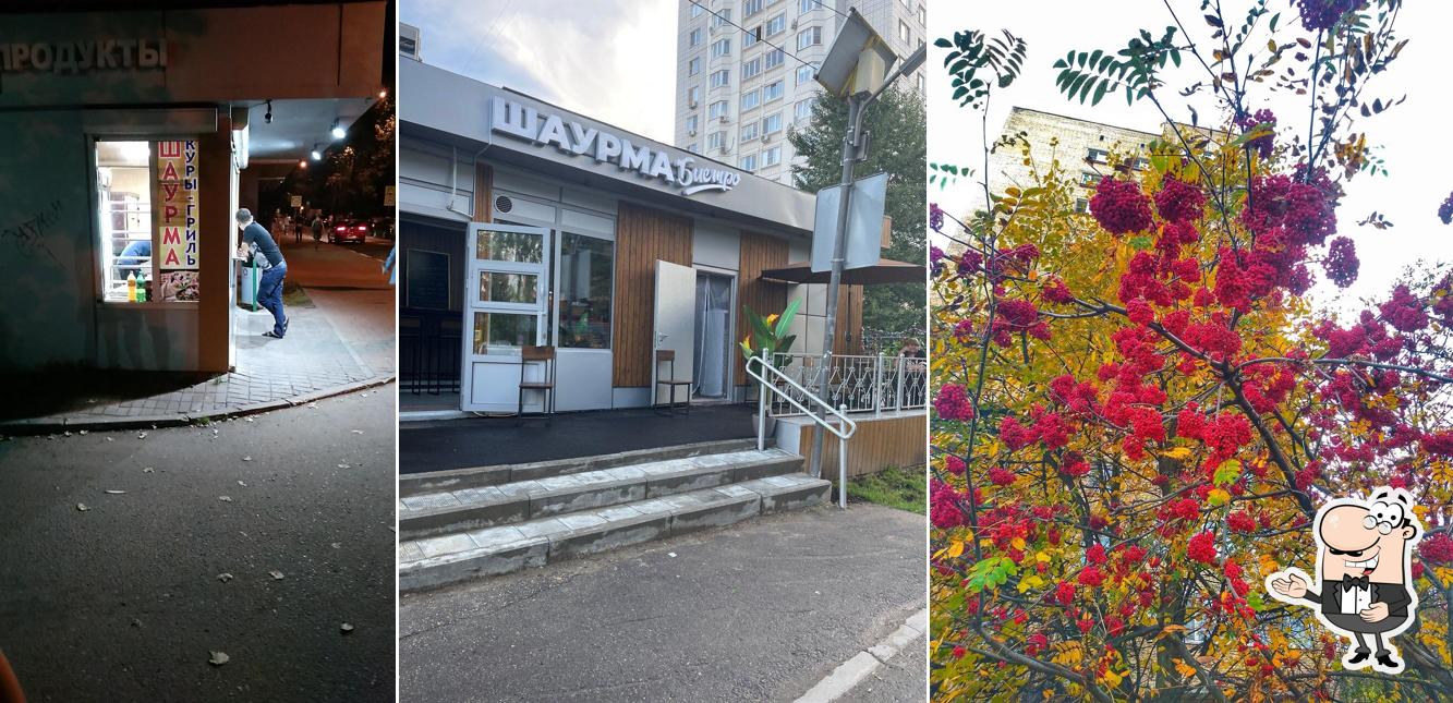 Шаурма Бистро