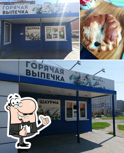 Шаурма