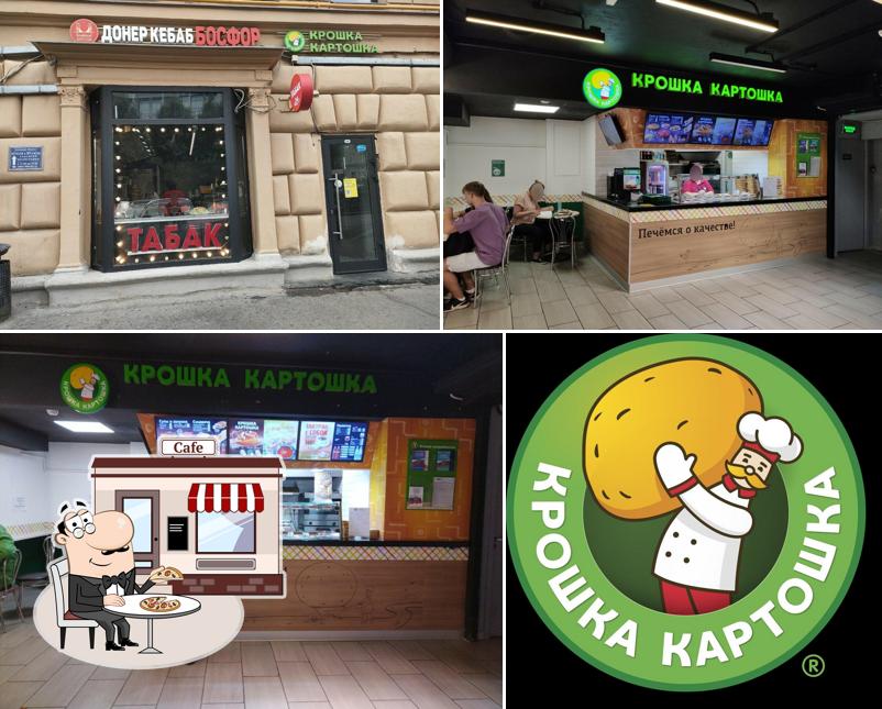 Крошка Картошка