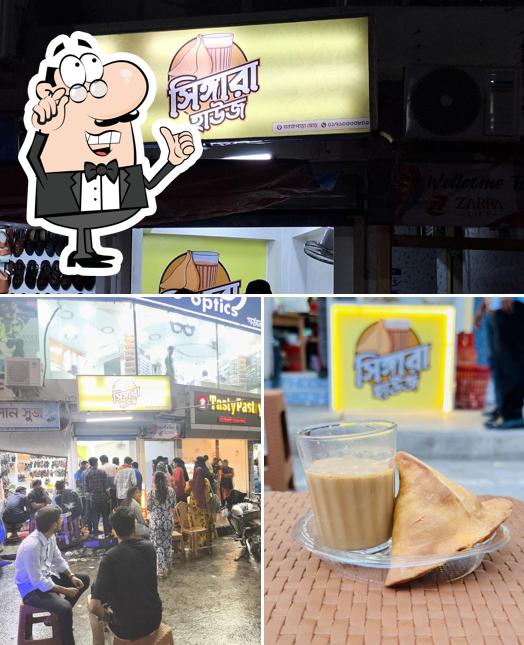 সিঙ্গারা হাউজ
