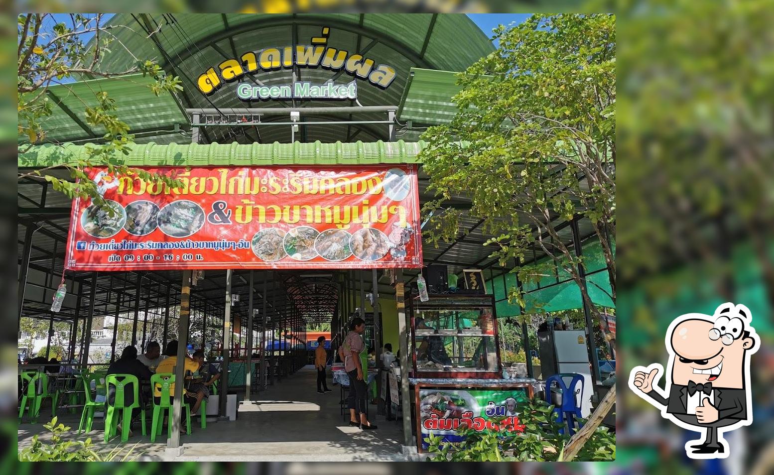 ร้านเชฟอ้น