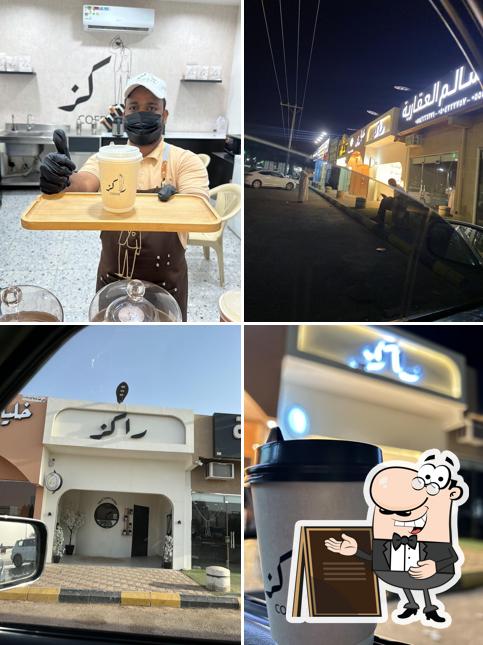 راكز كافيه Rakez Cafe