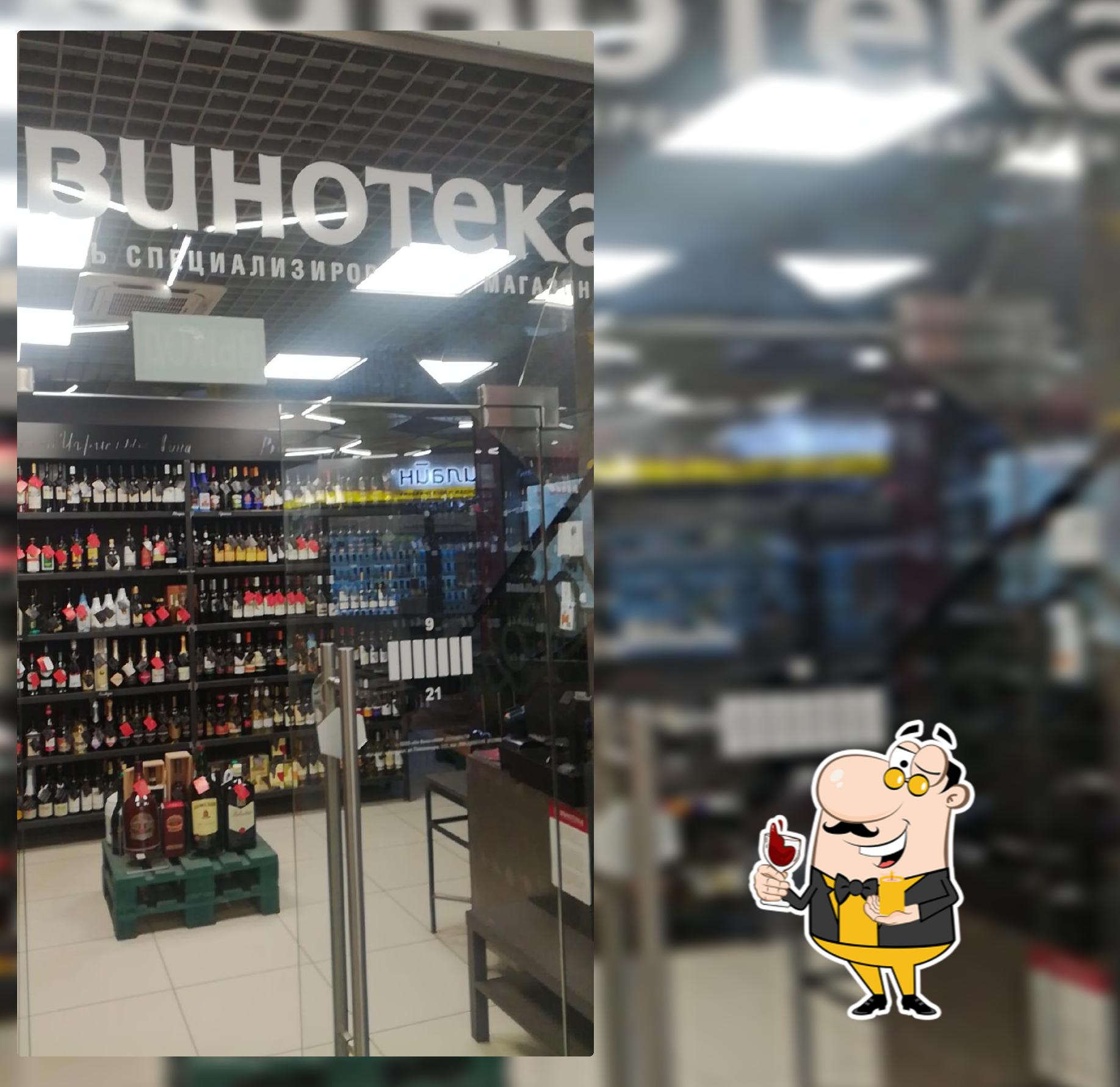 Винотека