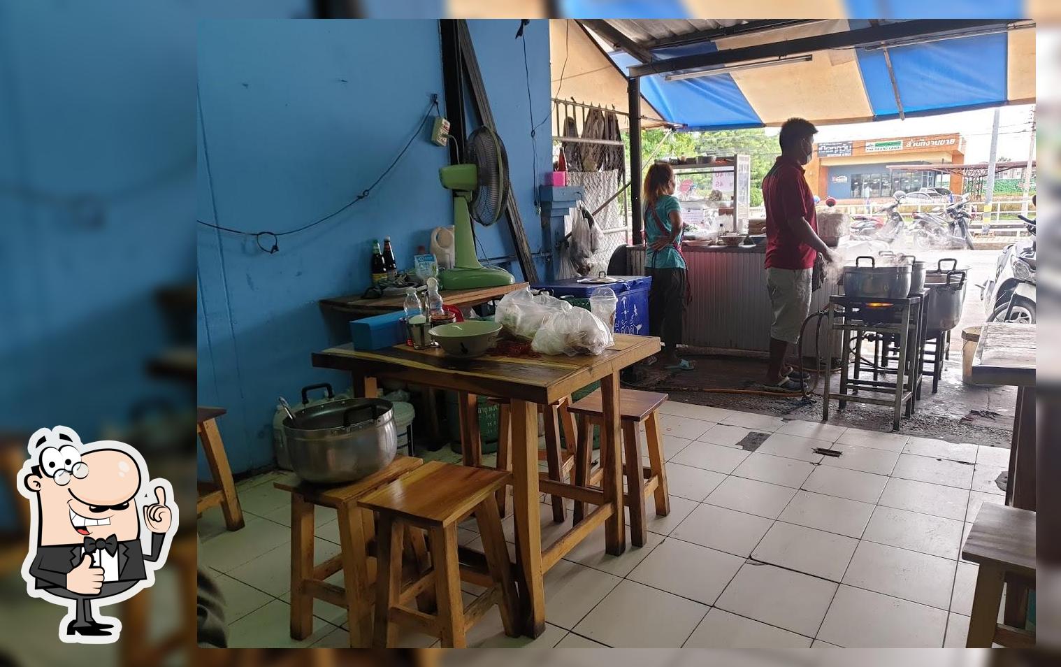 ก๋วยจั๊บโบราณ แม่อ้อย สาขา 2