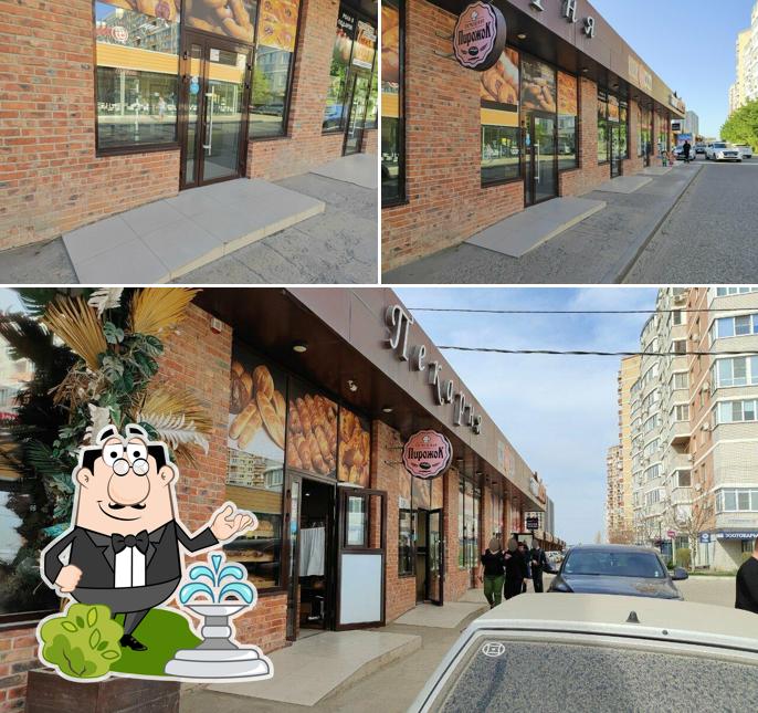 Пирожок