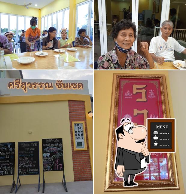 ศรีสุวรรณ ซันเซต