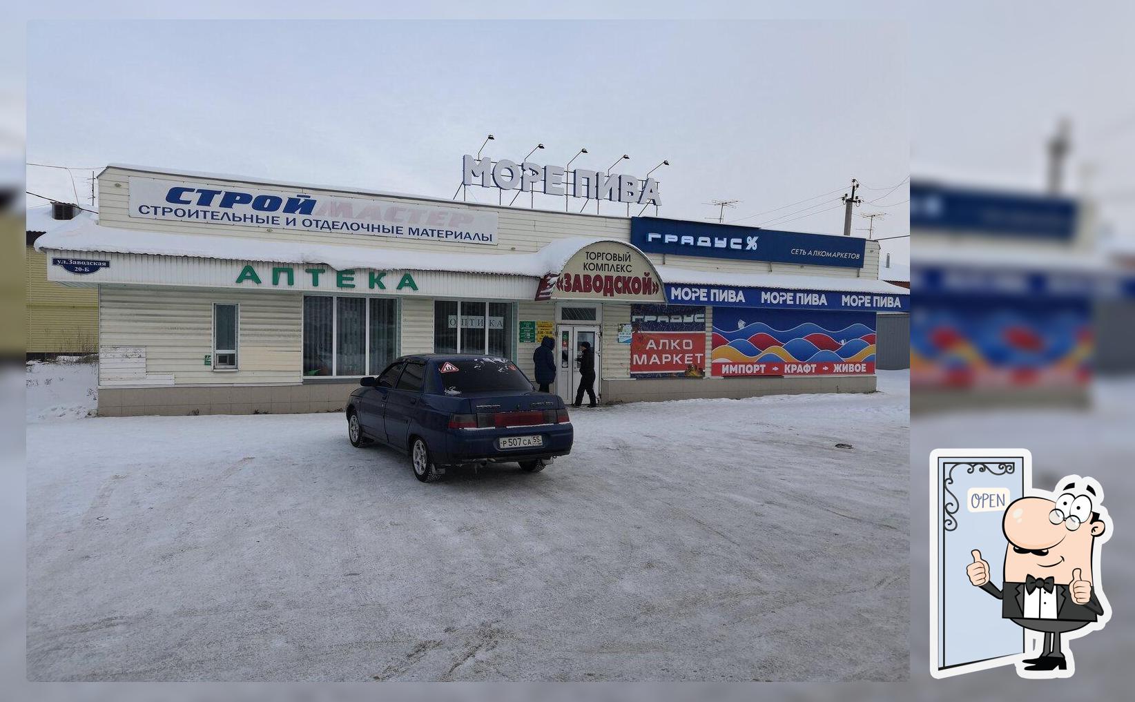 Море пива