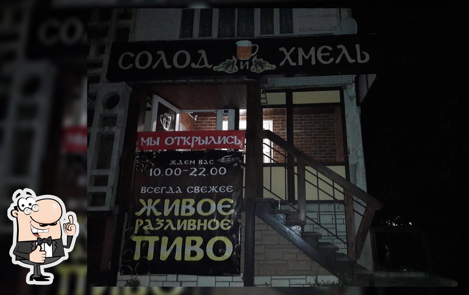 Жига-Бар
