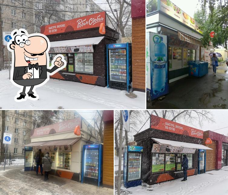 Робин Сдобин