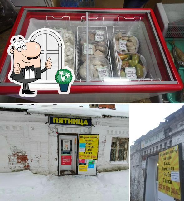 Пятница