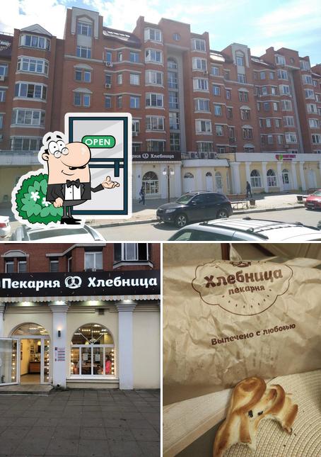 Хлебница