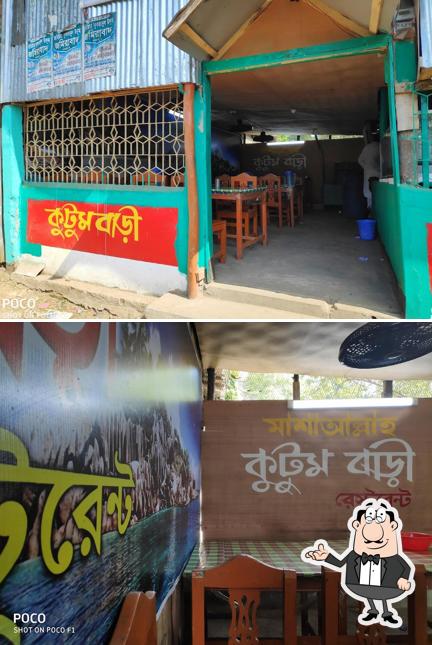 Kutumbari Restaurant