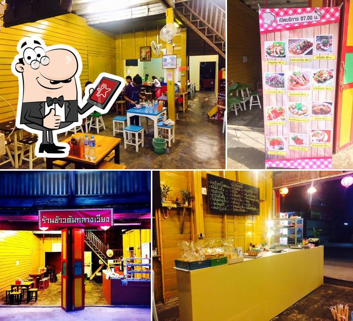 ข้าวต้มกลางเวียง