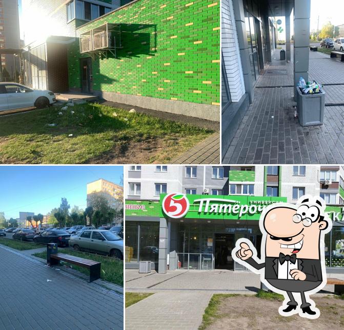 Пятёрочка