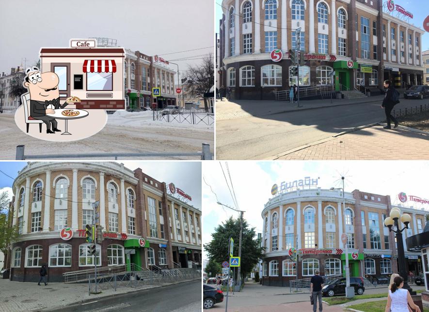 Пятёрочка