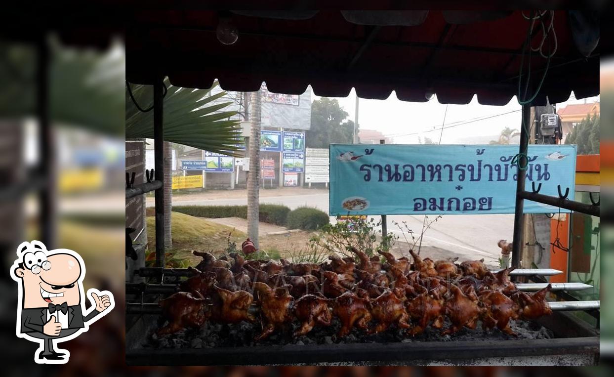 ร้านอาหาร บัวฝันอมก๋อย