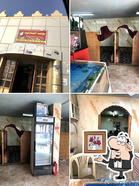 بوفية الشاذلية