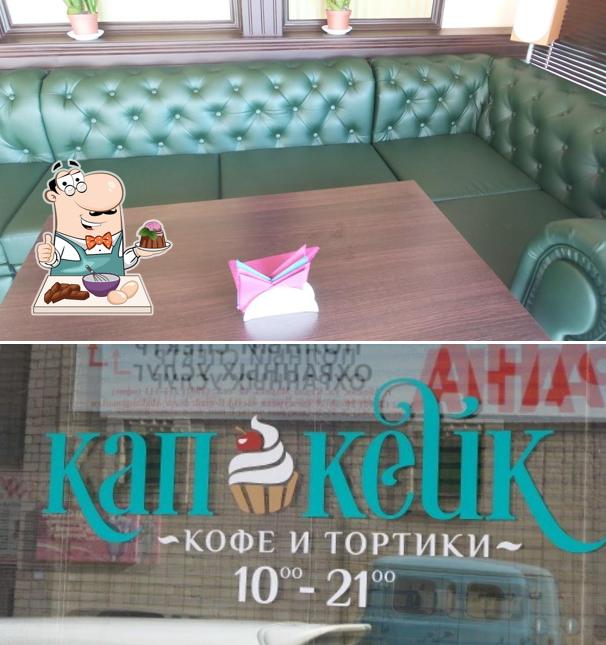 Кап-кейк