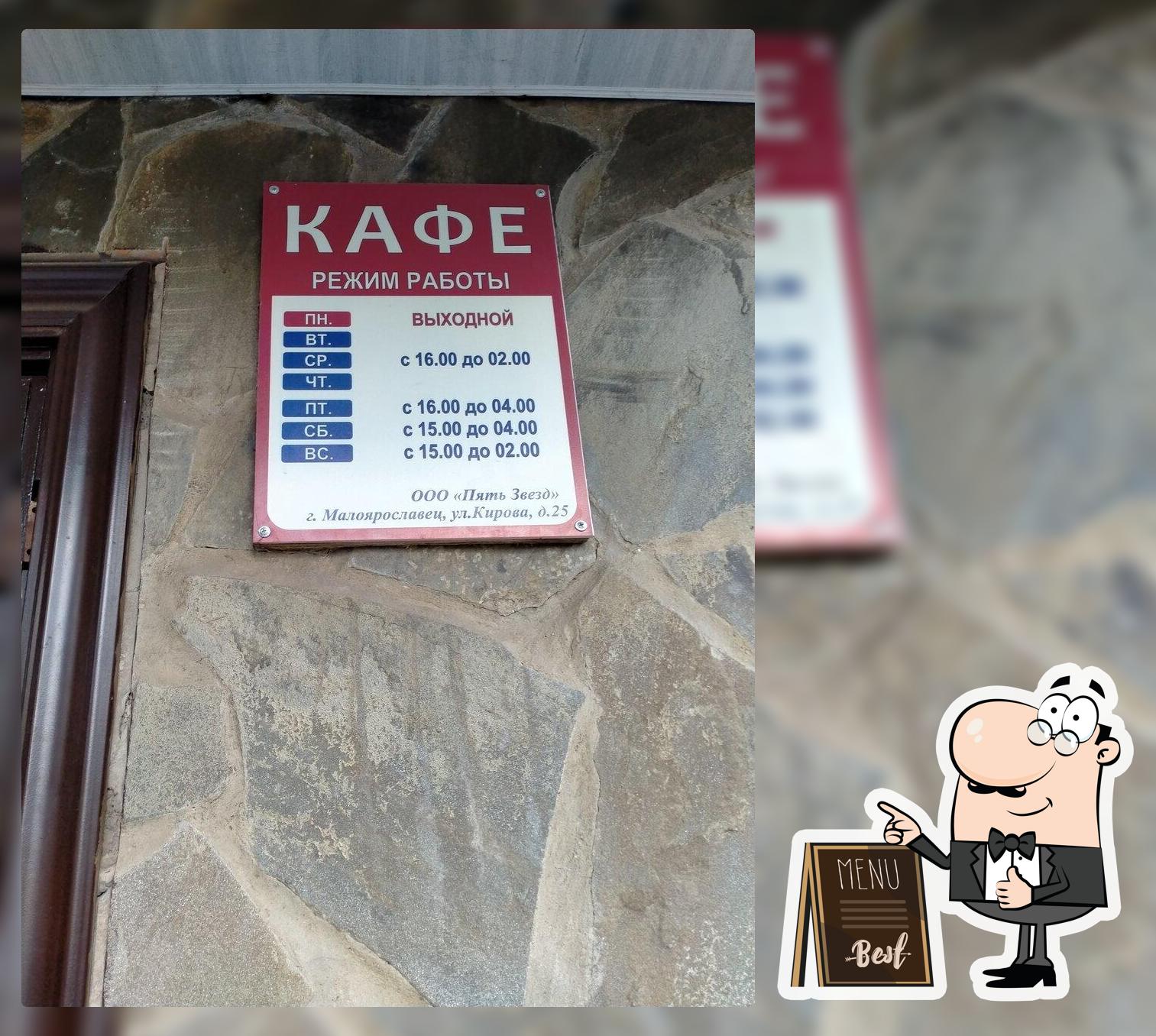 Кафе