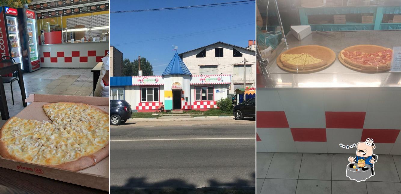 Пицца 24 Часа