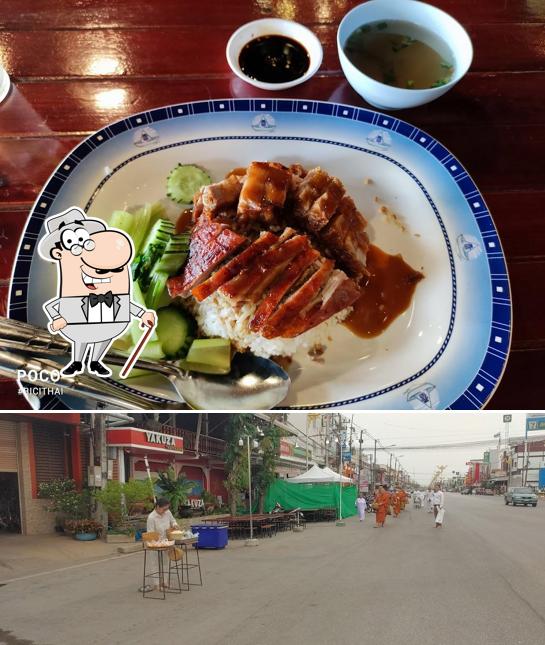 Chum Chim Phochana