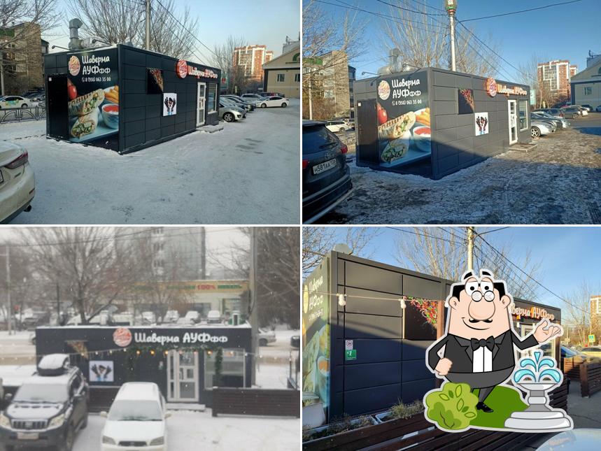 Шаверма Ауффф