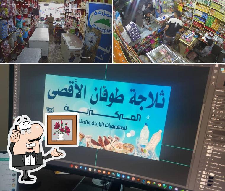 ثلاجة طوفان الأقصى
