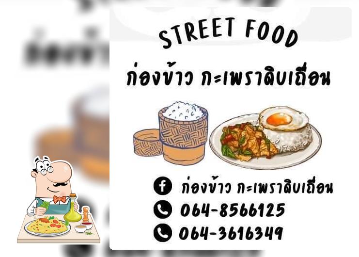ร้านก่องข้าว กะเพราดิบเถื่อน & ยำมะม่วง