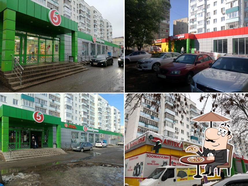 Пятёрочка