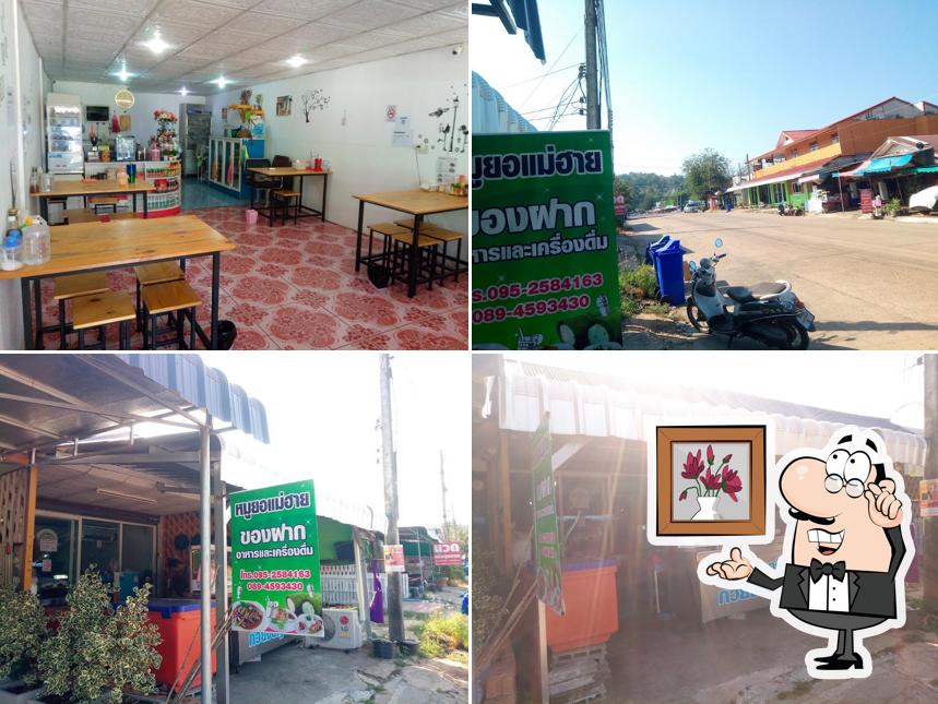 ร้านหมูยอแม่ฮายสาขาช่องเม็ก
